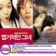 Film Korea Lama yang Masih Melekat di Hati Penonton